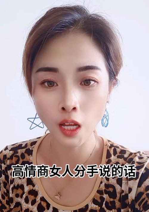 高情商的人如何用恰当的语言说出分手句子（15个实用的分手句子，让你轻松告别恋情）