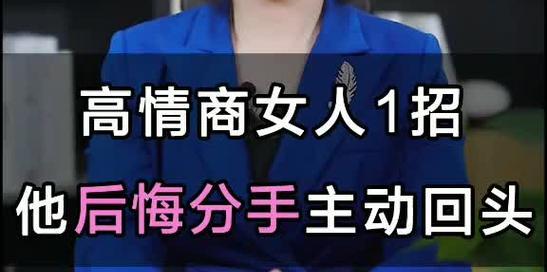高情商的人如何用恰当的语言说出分手句子（15个实用的分手句子，让你轻松告别恋情）-第2张图片-恋语空间