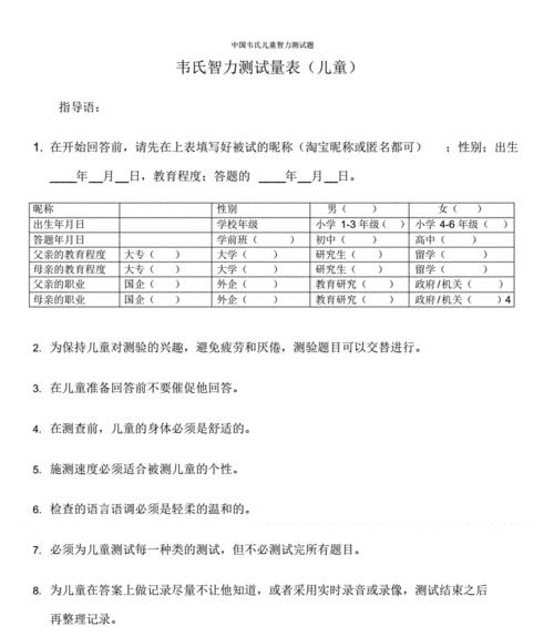 以儿童心态（从儿童视角看待智商和心态测试的必要性）-第2张图片-恋语空间