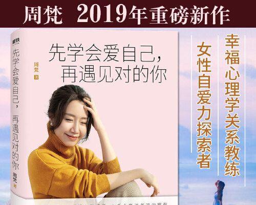 如何在婚姻中更好地爱自己（重拾自我，让爱更健康）