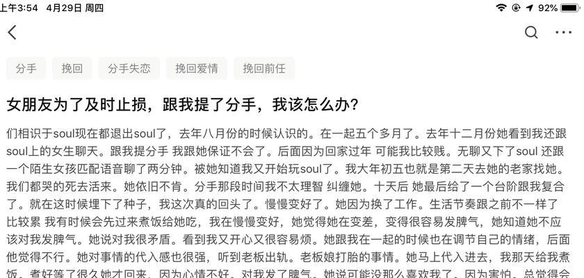 挽回女友的心，重拾爱情的美好（故事里的遗憾，如何化解矛盾与误解？）