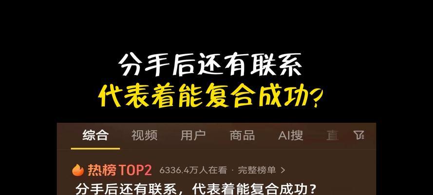 委婉说分手挽回前任的有效步骤（以温情、以真心，挽回旧爱的心）-第3张图片-恋语空间