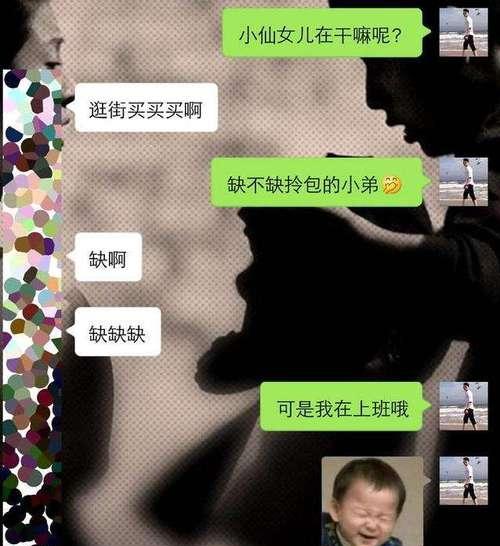 聊天技巧与追女孩心得（赢得女孩芳心的15个聊天技巧）-第3张图片-恋语空间