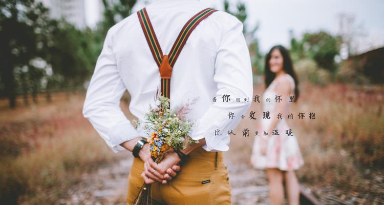 分手后，用这些话语挽回男友，保住你们的爱情（怎样说出让男友心软，回到你身边的话语？）-第2张图片-恋语空间