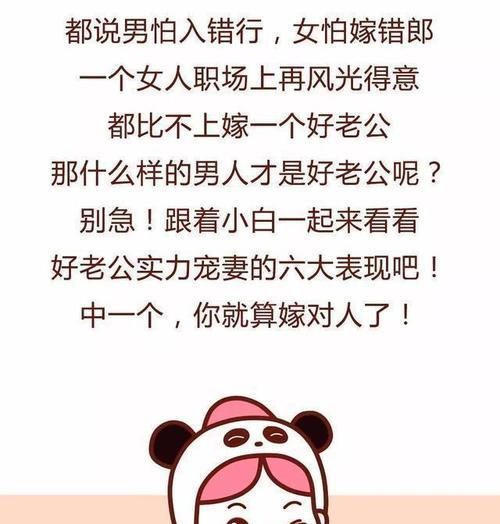 老公心里没有你，怎么办？（探究老公心理变化的原因和解决方法）