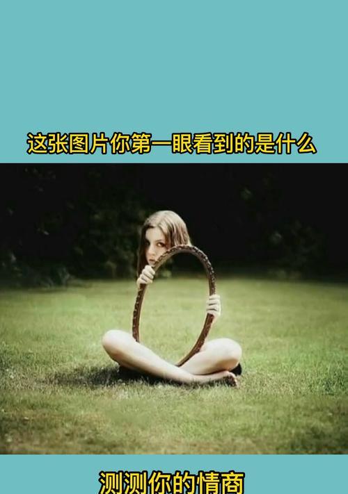 国际标准情商测试题（了解自己的情商能力水平，迎接更好的未来）