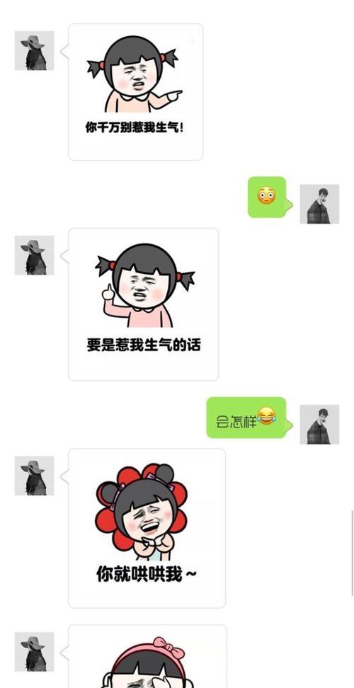 撩妹神器大，轻松学会甜言蜜语（教你如何用情话搞定女朋友，让她对你死心塌地）-第3张图片-恋语空间