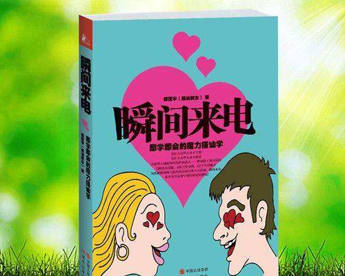 如何追求你心仪的女生（掌握这些技巧，让你轻松成功追求）-第3张图片-恋语空间