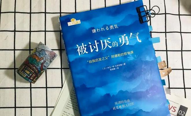 从自卑走向幸福（如何打破自卑的囚笼，用以冷爱的方式提升自己的幸福感？）-第3张图片-恋语空间