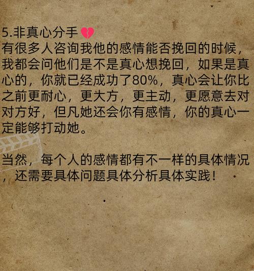 以冲动离婚后的挽回之路（重建婚姻，从自我改变开始）-第3张图片-恋语空间