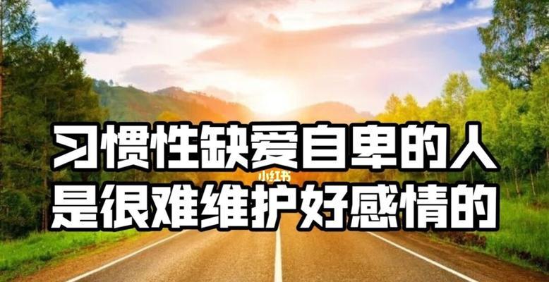 如何与自卑的人相处（走进自卑者内心，化解尴尬局面）