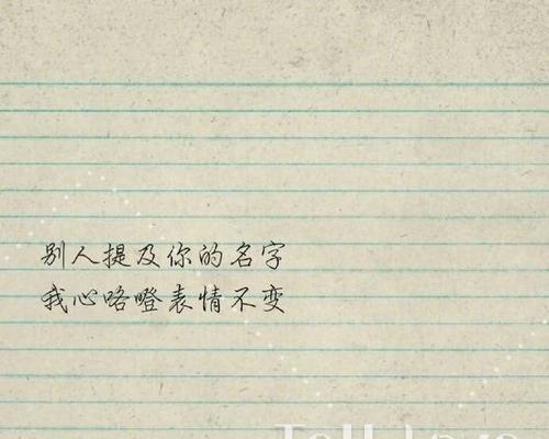 浪漫女生表白短句大全（15个让女孩心动的浪漫表白短句）-第1张图片-恋语空间