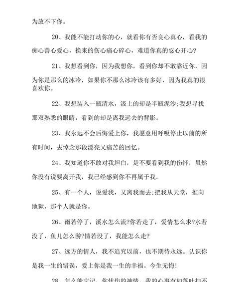 分手后如何挽回女友（成功挽回女友的15个实用技巧，告别单身！）-第3张图片-恋语空间