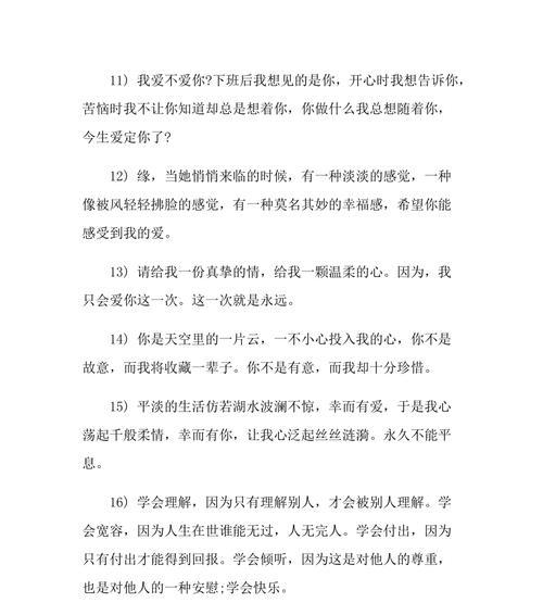 母亲不在身边，温馨话语安慰你（用爱填满心灵的15句话，让你感受到母亲的陪伴）-第2张图片-恋语空间