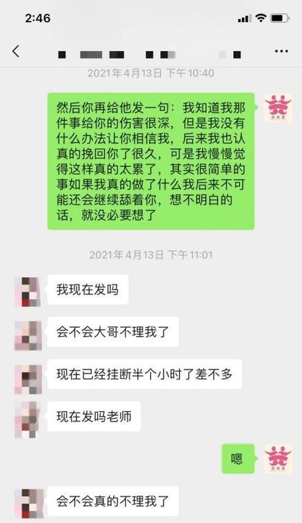 挽回前任的有效方法（如何恢复破碎的爱情关系，拯救失去的感情）-第2张图片-恋语空间