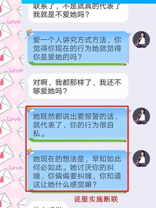 挽回前任的有效方法（如何恢复破碎的爱情关系，拯救失去的感情）-第3张图片-恋语空间