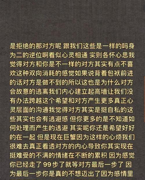 三招成功挽回异地恋男友！（教你如何化解矛盾，重获他的信任与爱）