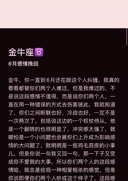 三招成功挽回异地恋男友！（教你如何化解矛盾，重获他的信任与爱）-第3张图片-恋语空间
