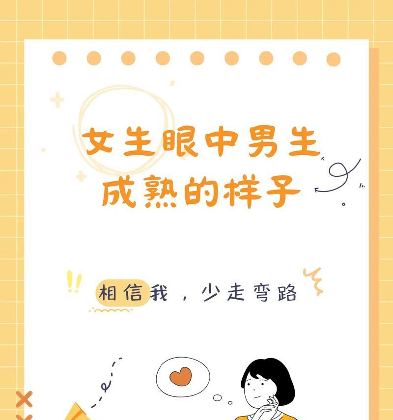 如何让男生追女生成功谈恋爱（男生必备的10大追女技巧）