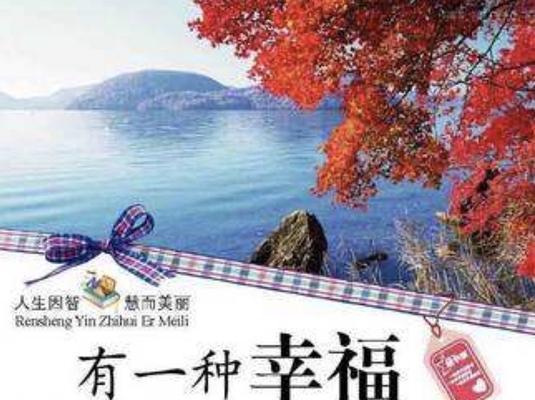 珍惜感情，别等到失去才后悔（爱与被爱的重要性）