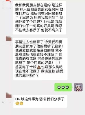 男女恋爱中的暴力倾向（以男朋友吵架分手打自己算不算暴力？）-第2张图片-恋语空间
