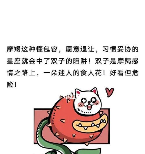 如何挽回高冷分手的摩羯座（摩羯座的情感拯救之道）-第2张图片-恋语空间