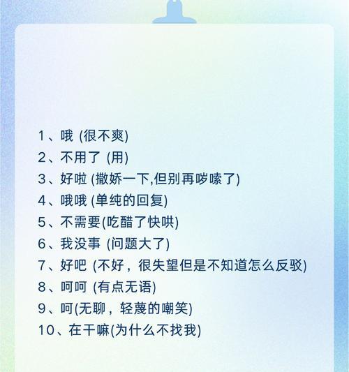 怎么哄男朋友吃醋了？（情感维护的技巧和方法，赢得幸福的秘诀）-第2张图片-恋语空间