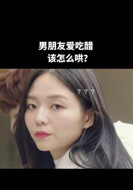 怎么哄男朋友吃醋了？（情感维护的技巧和方法，赢得幸福的秘诀）-第3张图片-恋语空间