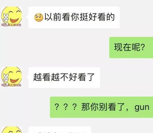 男友把我拉黑，怎么办？（面对男友拉黑的处理方法和心理建议）-第1张图片-恋语空间