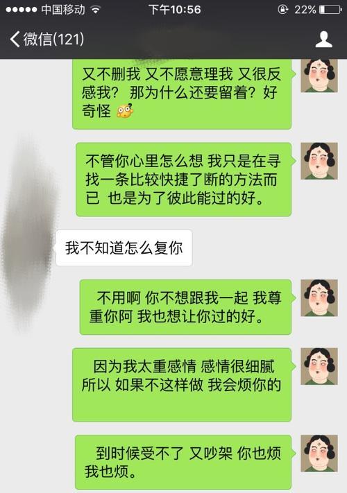 男友把我拉黑，怎么办？（面对男友拉黑的处理方法和心理建议）-第2张图片-恋语空间