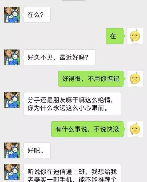 男友把我拉黑，怎么办？（面对男友拉黑的处理方法和心理建议）-第3张图片-恋语空间
