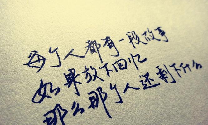 简短句子暗示挽回前任的实用技巧（挽回前任的高效句子，让TA再次爱上你）-第2张图片-恋语空间