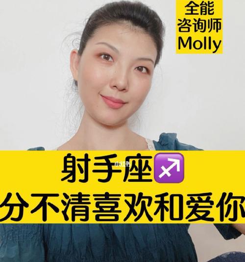 射手座怎么挽回？（掌握这三点，让射手座回心转意！）-第3张图片-恋语空间