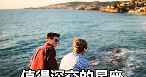 星座男为什么越热情越不理你？（探究星座男的内心世界，解读他们的行为）-第3张图片-恋语空间