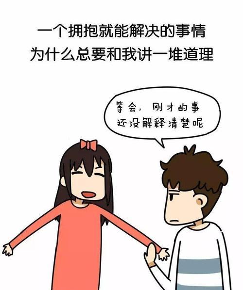 男友情商低，情感困扰无解？（分析男友情商低的表现和原因，提供解决方案）-第2张图片-恋语空间