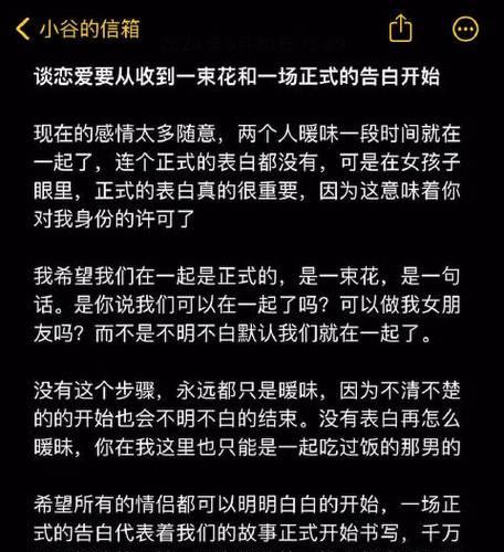 女生如何优雅地向男生表白（从心理、语言、行为三方面谈如何表白）-第3张图片-恋语空间