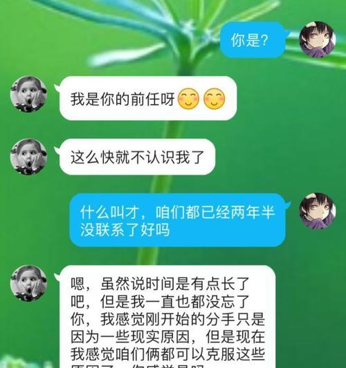 为何男友分手后又来找我和好？（从真爱到分手再到复合，探寻男友心理变化）-第2张图片-恋语空间