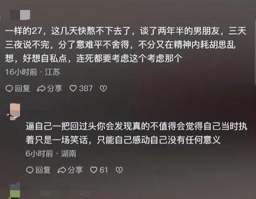 分手还是坚持？如何解决家庭和感情的矛盾（家庭和感情的抉择，该怎样权衡？）