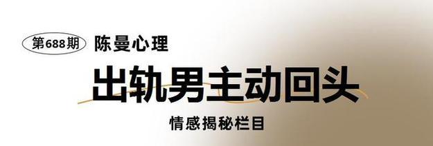 藕断丝连的原因与应对之道（以放不下婚外情人怎么办）-第2张图片-恋语空间