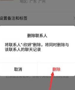 微信删除了TA，该如何挽回？（教你从多个角度实现微信好友“复活”，抢回被删好友。）-第2张图片-恋语空间