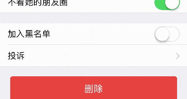 微信删除了TA，该如何挽回？（教你从多个角度实现微信好友“复活”，抢回被删好友。）-第3张图片-恋语空间
