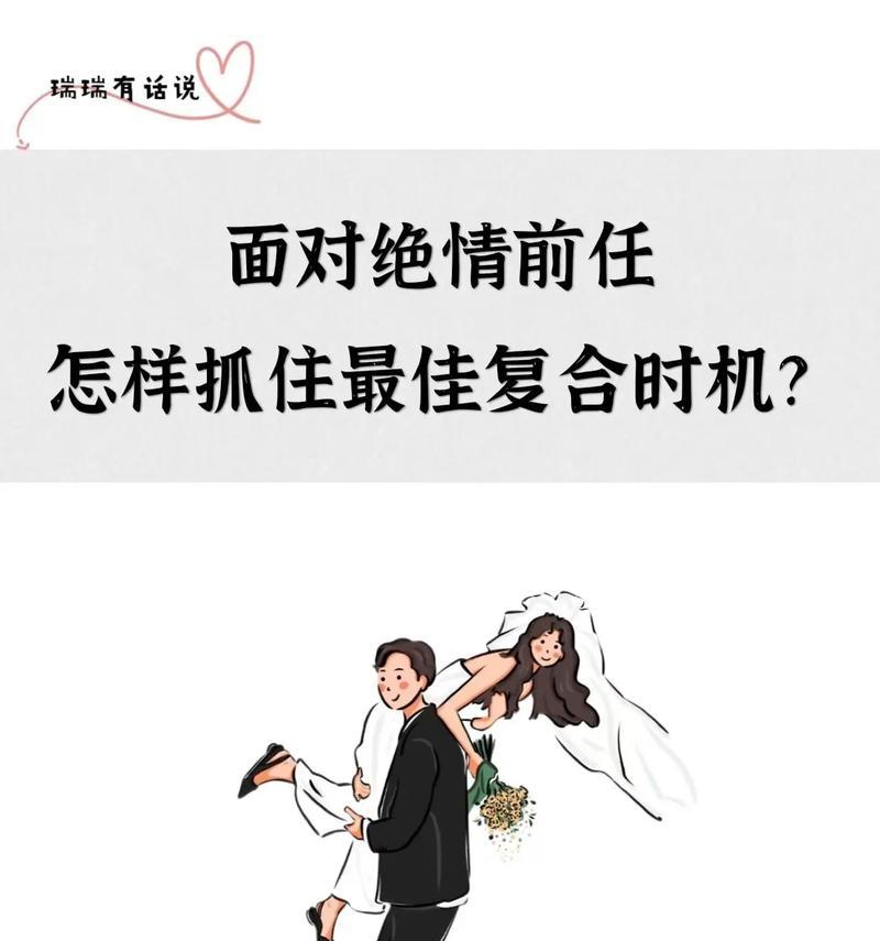 如何挽回前任（重拾爱情之道）-第2张图片-恋语空间