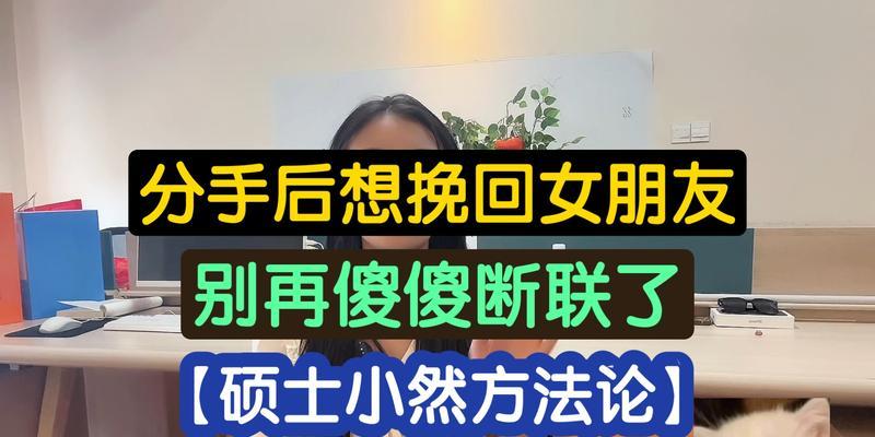 挽回前男友，让他主动求复合的三招（以男生分手后多久想复合为出发点，让你恢复爱情并重燃激情的秘诀）