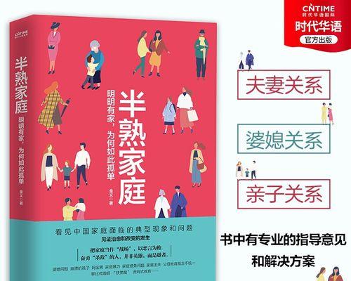 婆媳和谐相处的技巧（婚后如何正确处理婆媳关系）