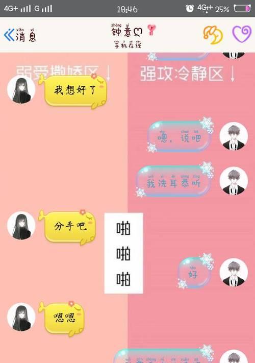 伤害了女友，我该如何挽回她？（分手后的反思和重建信任，重启爱情）-第3张图片-恋语空间