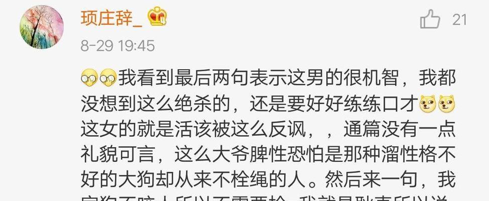 相亲高手过招大揭秘！（揭秘相亲高手的战斗策略，让你从此不再被动！）-第2张图片-恋语空间