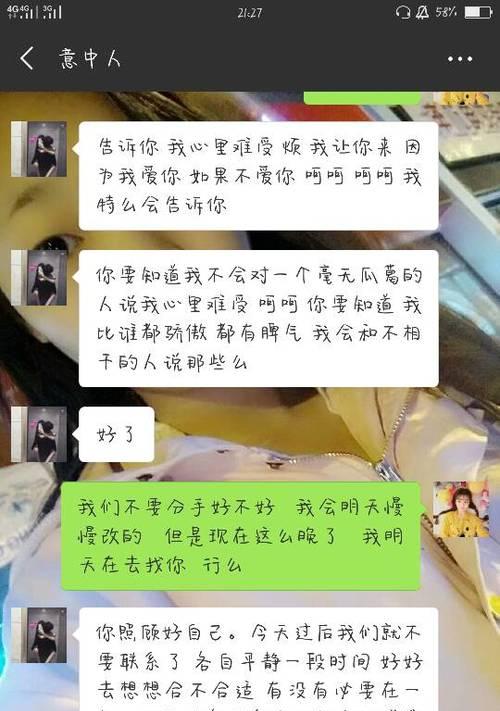 挽回男友的“忘不了你”心态（如何用爱让分手的男友回来？）-第3张图片-恋语空间