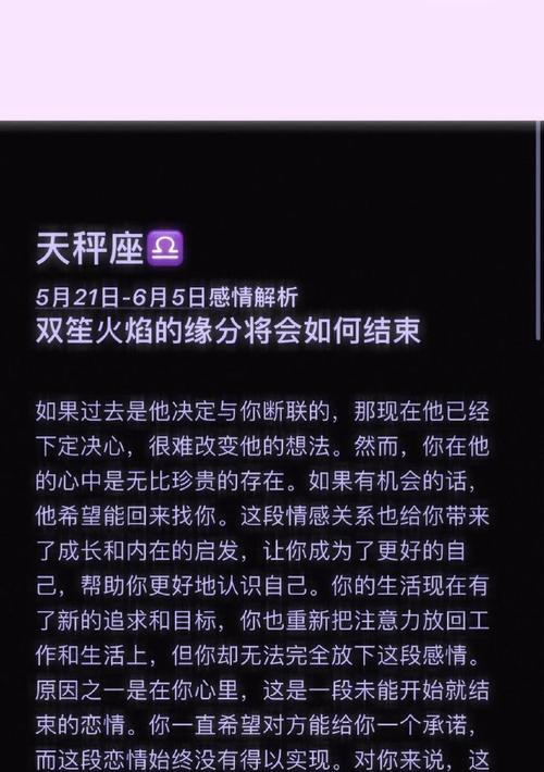失恋后如何正确挽回爱情（教你15个步骤，让你重获心爱之人）-第3张图片-恋语空间