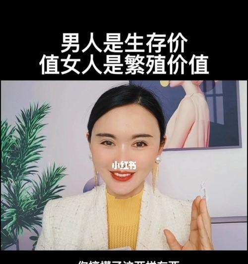 女人为何要找个养得起自己的男人？（探究女性为什么青睐经济实力强的男人）