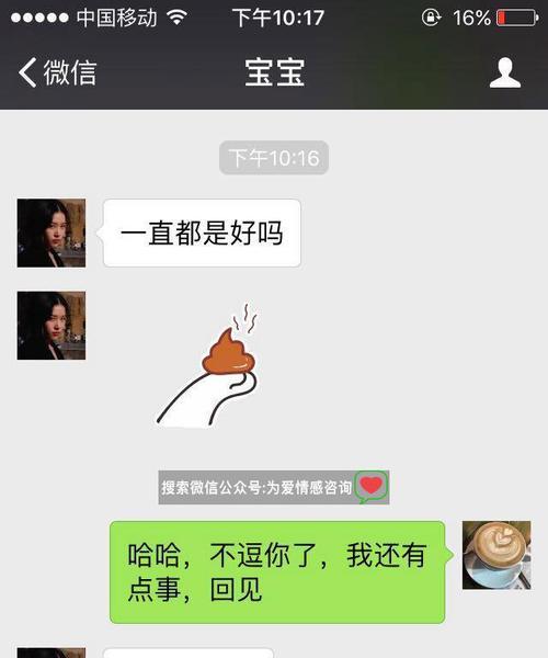 分手后怎么挽回？挽回复联期间的聊天话术大揭秘！（用这些聊天技巧让前任重新爱上你）